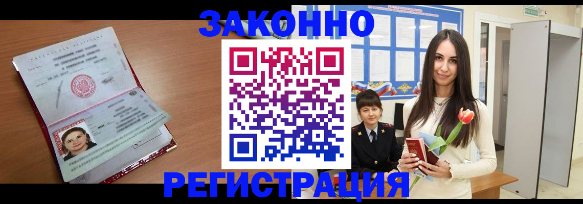 регистрация в Губахе