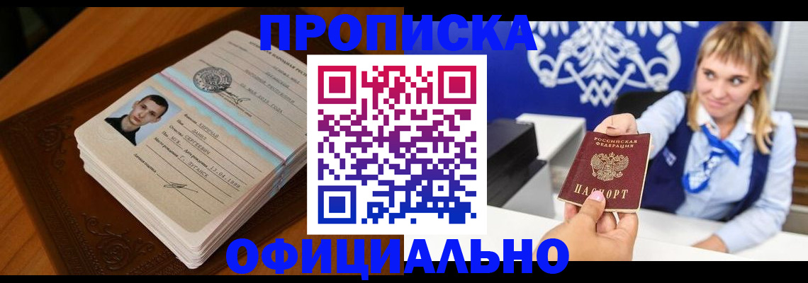 регистрация в Губахе
