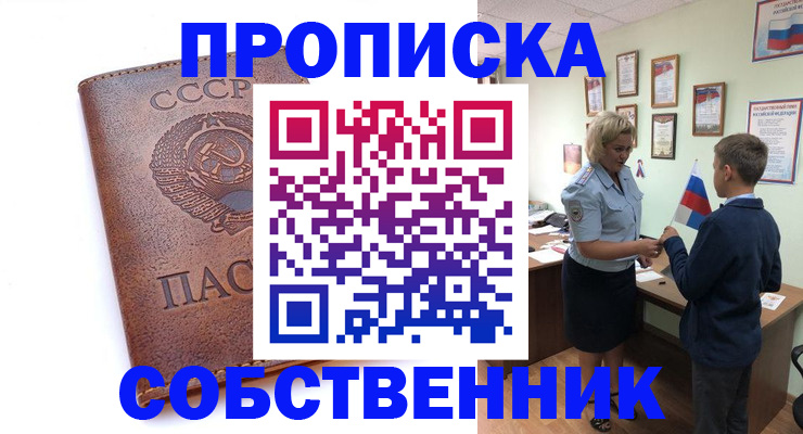 временная регистрация купить в Губахе