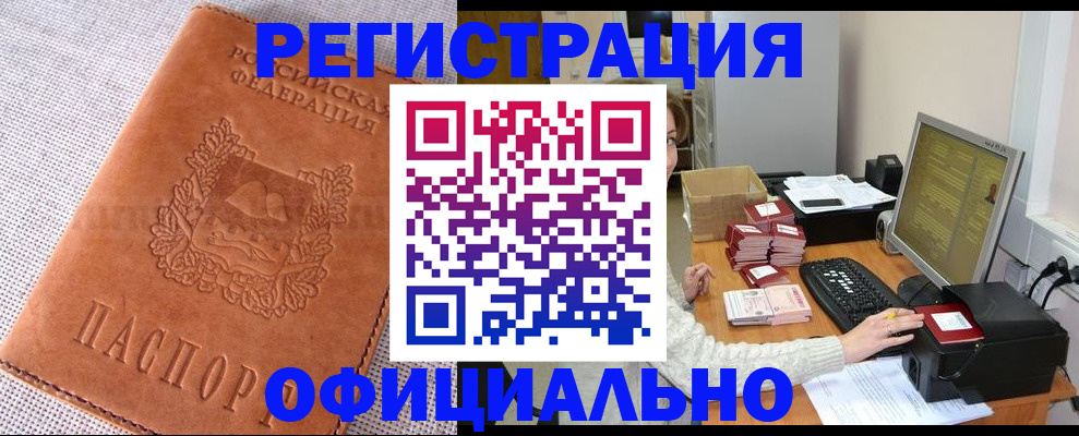 временная регистрация в Губахе